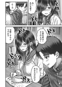 Page 10: 009.jpg | その年の離れた黒髪姉妹とおこする話メモリーズ実咲の過去前編 | View Page!