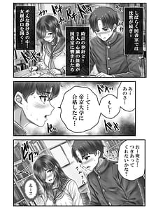 Page 12: 011.jpg | その年の離れた黒髪姉妹とおこする話メモリーズ実咲の過去前編 | View Page!
