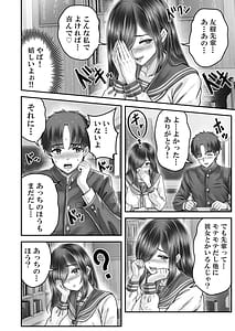 Page 14: 013.jpg | その年の離れた黒髪姉妹とおこする話メモリーズ実咲の過去前編 | View Page!