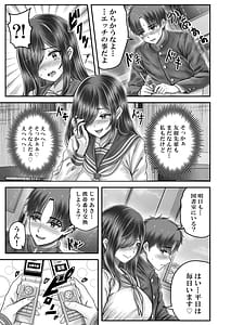 Page 15: 014.jpg | その年の離れた黒髪姉妹とおこする話メモリーズ実咲の過去前編 | View Page!