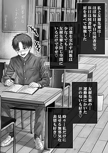 Page 16: 015.jpg | その年の離れた黒髪姉妹とおこする話メモリーズ実咲の過去前編 | View Page!