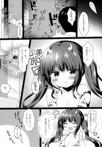 Page 3: 002.jpg | その後の鬼ちゃん | View Page!