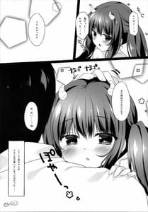 Page 10: 009.jpg | その後の鬼ちゃん | View Page!
