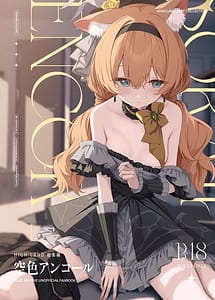 Cover | Sorairo Encore | View Image!