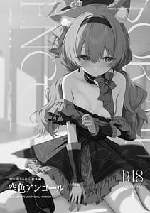 Page 2: 001.jpg | 空色アンコール | View Page!