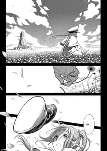 Page 4: 003.jpg | 宙子の旅 8 | View Page!