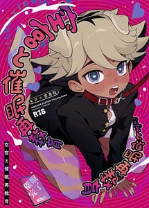 Cover | Soramiya to Saimin Sai-Kyouiku | View Image!
