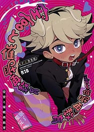 Soramiya to Saimin Sai-Kyouiku / English Translated | View Image!