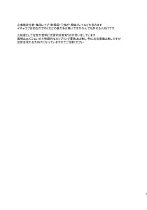 Page 2: 001.jpg | 空宮と催眠再教育 | View Page!
