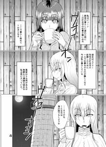 Page 4: 003.jpg | それはあの怪物の呼び声に似ていた + Extra | View Page!