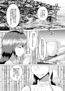 Page 5: 004.jpg | それはあの怪物の呼び声に似ていた + Extra | View Page!