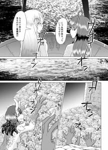 Page 7: 006.jpg | それはあの怪物の呼び声に似ていた + Extra | View Page!