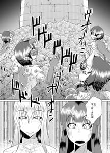 Page 8: 007.jpg | それはあの怪物の呼び声に似ていた + Extra | View Page!