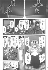 Page 4: 003.jpg | それユエに1 | View Page!