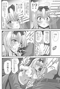 Page 5: 004.jpg | それユエに1 | View Page!