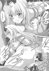 Page 8: 007.jpg | それユエに1 | View Page!