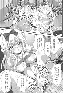 Page 16: 015.jpg | それユエに1 | View Page!
