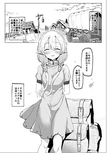 Page 2: 001.jpg | それでも好きでいてくれますか | View Page!