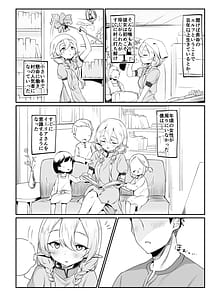 Page 3: 002.jpg | それでも好きでいてくれますか | View Page!