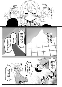 Page 4: 003.jpg | それでも好きでいてくれますか | View Page!