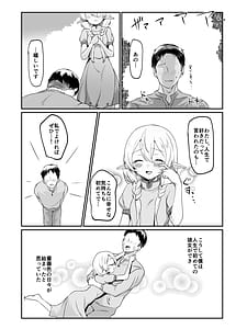 Page 5: 004.jpg | それでも好きでいてくれますか | View Page!