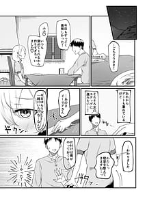 Page 6: 005.jpg | それでも好きでいてくれますか | View Page!