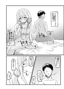 Page 7: 006.jpg | それでも好きでいてくれますか | View Page!