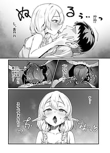 Page 8: 007.jpg | それでも好きでいてくれますか | View Page!