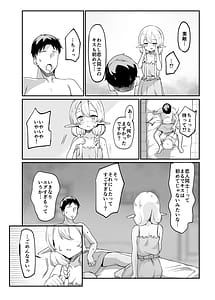 Page 9: 008.jpg | それでも好きでいてくれますか | View Page!