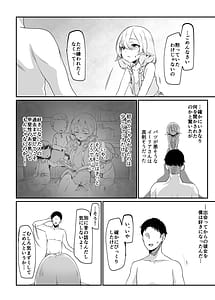 Page 11: 010.jpg | それでも好きでいてくれますか | View Page!