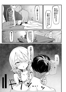 Page 12: 011.jpg | それでも好きでいてくれますか | View Page!