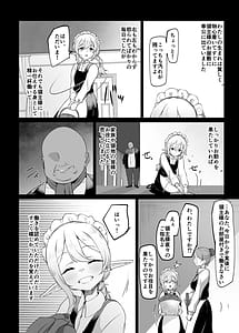 Page 13: 012.jpg | それでも好きでいてくれますか | View Page!
