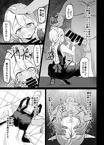 Page 14: 013.jpg | それでも好きでいてくれますか | View Page!