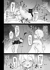 Page 15: 014.jpg | それでも好きでいてくれますか | View Page!
