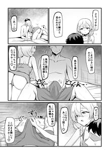 Page 16: 015.jpg | それでも好きでいてくれますか | View Page!