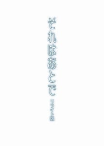 Page 2: 001.jpg | それはあとで | View Page!