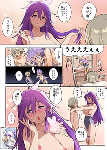 Page 10: 009.jpg | それはあとで | View Page!