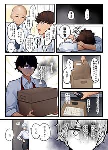 Page 6: 005.jpg | それは社長命令ですか | View Page!