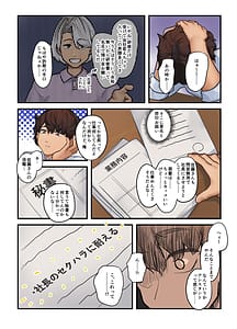 Page 9: 008.jpg | それは社長命令ですか | View Page!
