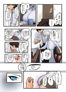 Page 10: 009.jpg | それは社長命令ですか | View Page!