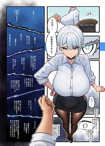 Page 11: 010.jpg | それは社長命令ですか | View Page!