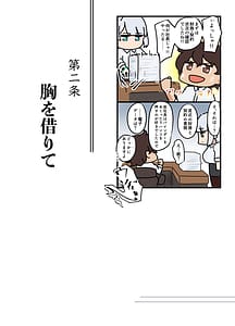 Page 16: 015.jpg | それは社長命令ですか | View Page!