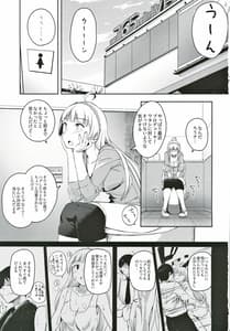 Page 2: 001.jpg | それはよくないって思うんですケド | View Page!