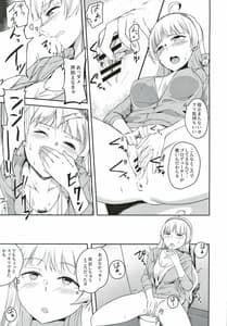 Page 4: 003.jpg | それはよくないって思うんですケド | View Page!