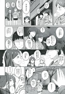 Page 7: 006.jpg | それはよくないって思うんですケド | View Page!