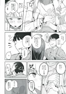 Page 9: 008.jpg | それはよくないって思うんですケド | View Page!