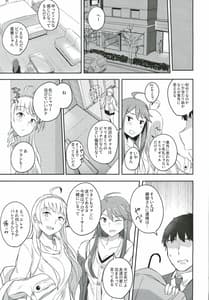 Page 10: 009.jpg | それはよくないって思うんですケド | View Page!