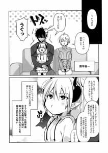 Page 10: 009.jpg | それでも恋は始まった | View Page!
