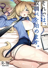 Soredewa Torishirabe o Hajimemasu / C106 | View Image!