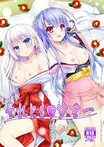 Page 1: 000.jpg | それとも・サマー | View Page!